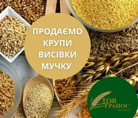 ПРОДАМ КРУПИ ОПТОМ ВІД ВИРОБНИКА - фото № 1