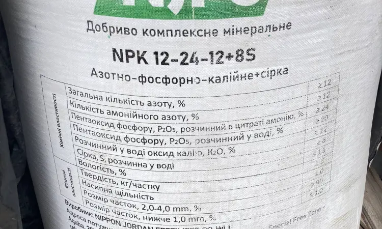 Пропонуємо мінеральні добрива - фото № 3