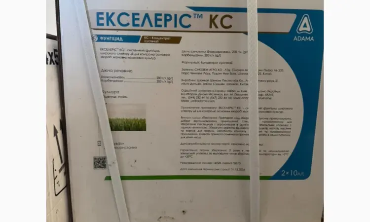 Екселеріс – якісний фунгіцид що контролює септоріоз листків і колосу - фото № 1
