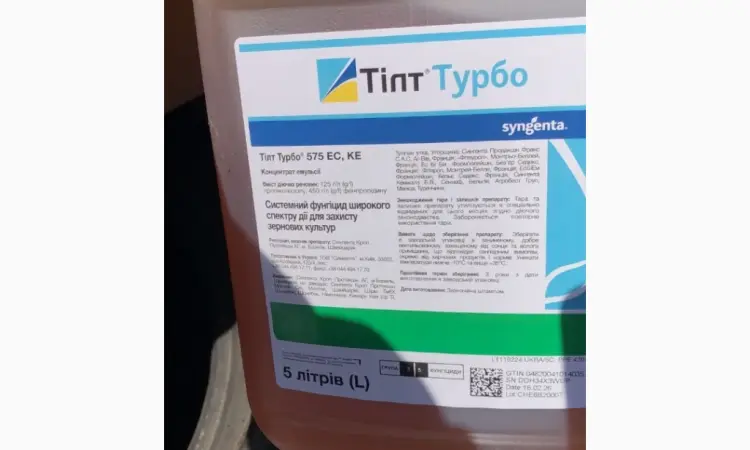 ТІЛТ турбо - двокомпонентний фунгіцид для захисту зернових культур - фото № 2