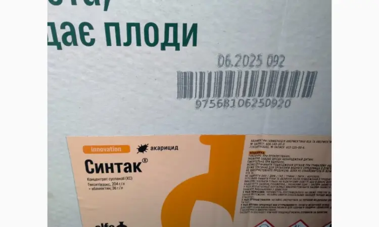 Синтак – двокомпонентний інсектоакарицид для захисту від кліщів на всіх стадіях розвитку - фото № 1