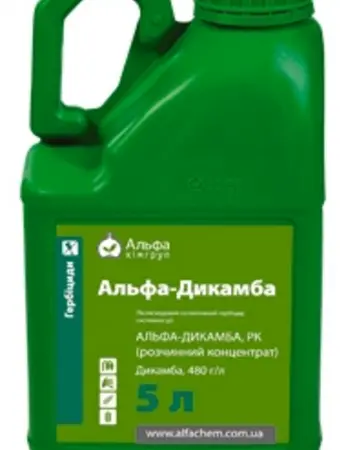 Гербицид Альфа-Дикамба - фото № 1