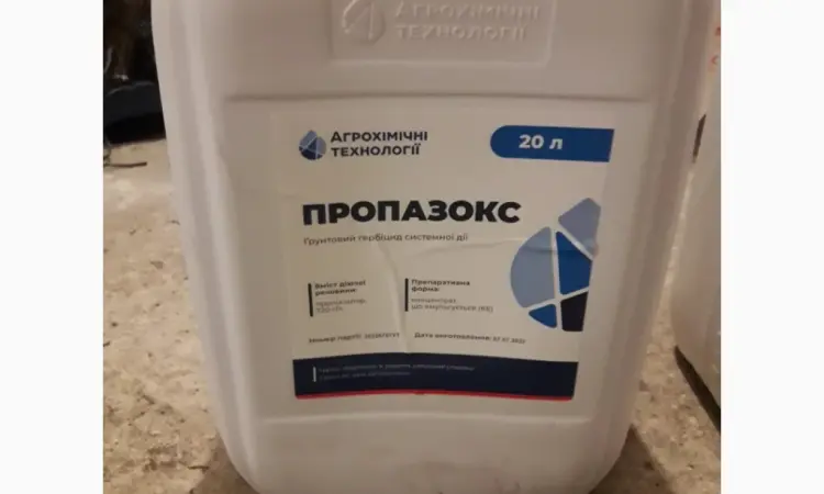 Продам грунтових гербіцид - фото № 1