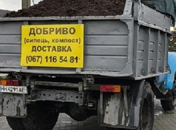 Чистий родючий чорнозем. Коров’ячий гній. Грибний компост. Якість - фото № 1