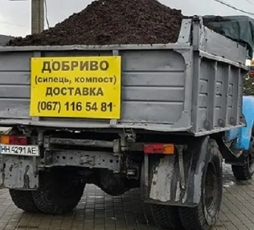 Сипець (перегній). Органічні добрива. Грибний компост. Низькі ціни - фото № 1