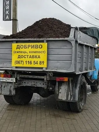 Продаєм органічні добрива (компост). Продаєм чорнозем - фото № 1