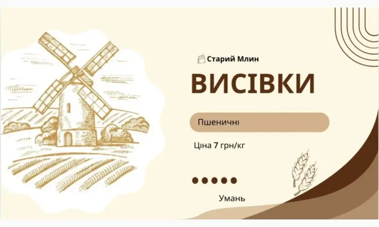 Продаж висівок пшеничних - фото № 1