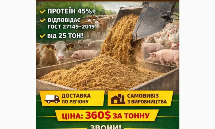 Шрот Соєвий - фото № 1