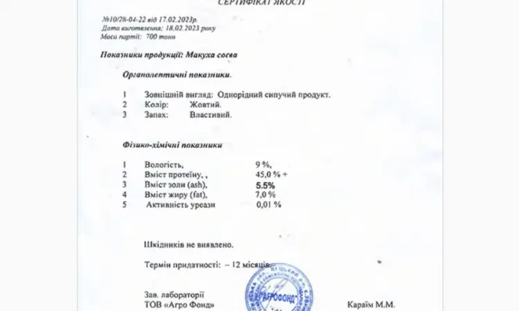 Макуха соєва оптом | Кормова сировина - фото № 5