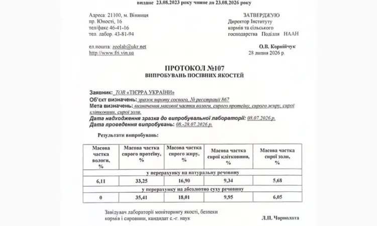 Продам соєву макуху - фото № 1