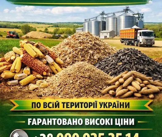 Купуємо відходи - фото № 1