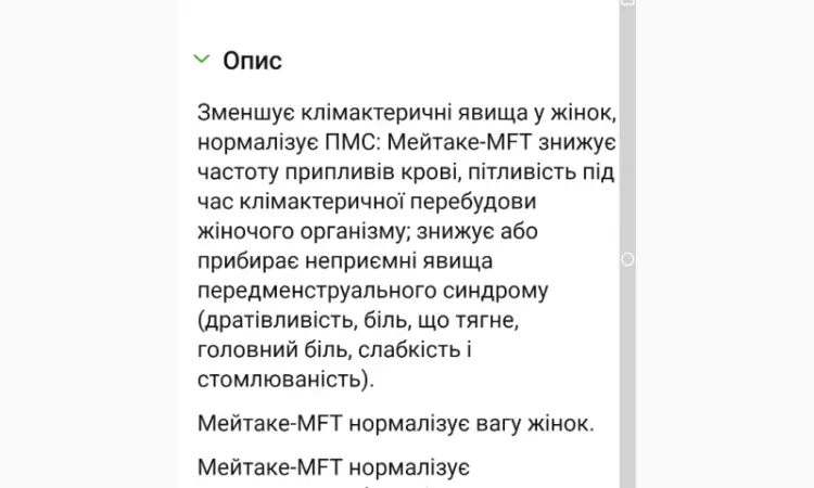 Лікувальний Мейтаке лісовий гриб сушений - фото № 11