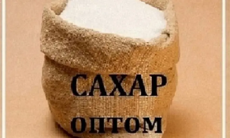 Продажа сахара (Днепр): фасованный и весовой. Низкие цены - фото № 1