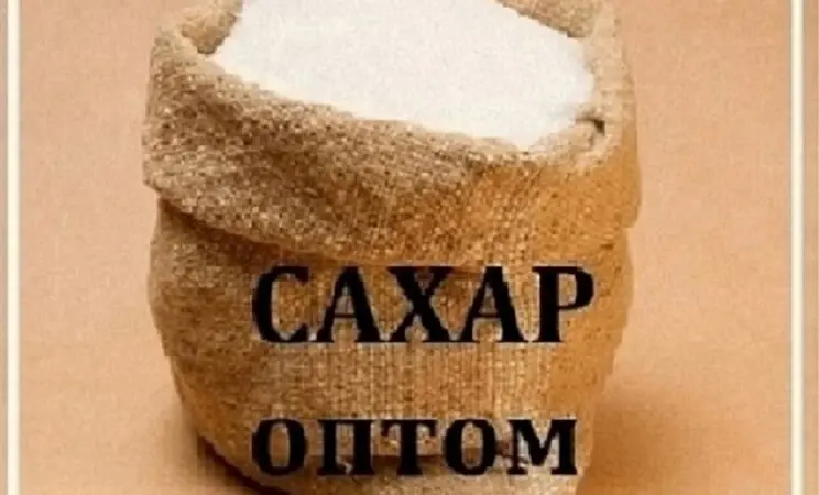 Сахар песок свекольный оптом и в розницу Днепр. Склад сахара - фото № 1