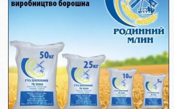 Продам муку высшего и первого сорта - фото № 1