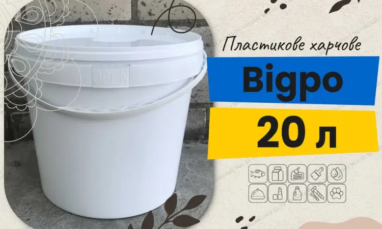 Ведро 20 л белое тара для меда качественная пластиковая - фото № 1