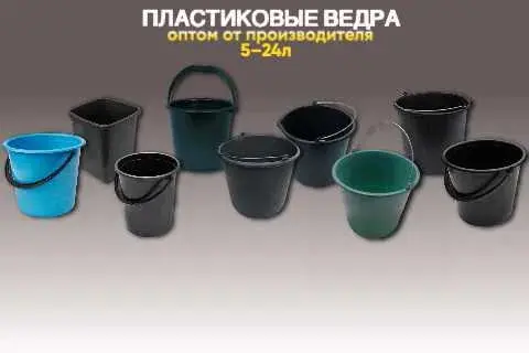 Пластикові відра від виробника | 5–16 л - фото № 1