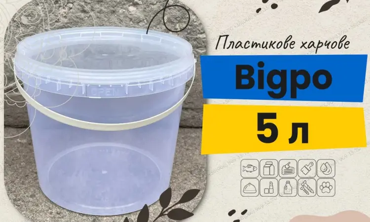 Відро 5 л для меду пластикове харчове тара - фото № 1