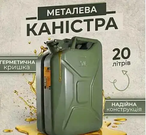 Канистра для бензина металлическая ELEGANT 20л и 10л - фото № 1