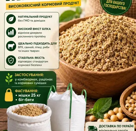 Макуха соєва кормова - фото № 1