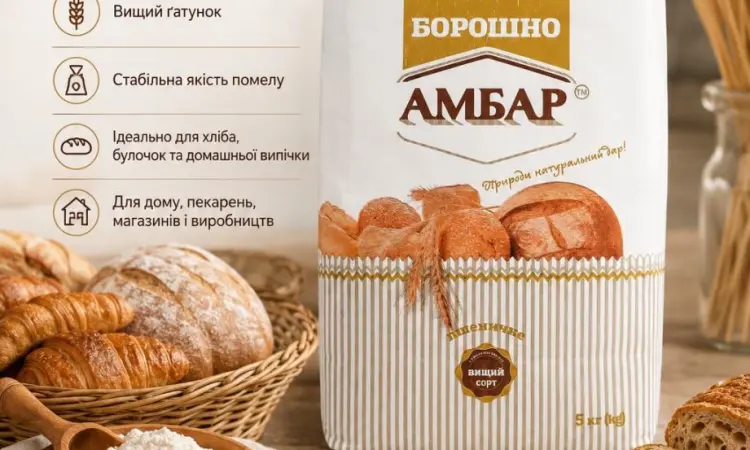 Борошно/Мука/Flour/Виробник ТМ "Амбар" - фото № 1
