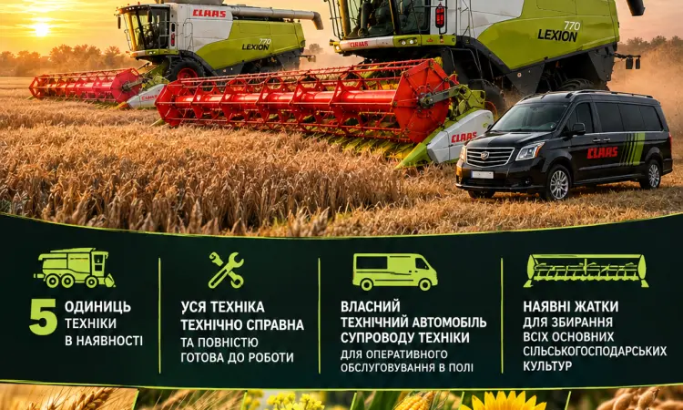Послуги по збиранню врожаю Claas Lexion - фото № 1