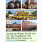 Цистерны 54, 63 куба жд продам - фото № 2