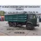 Камаз самосвал зерновоз бортовой щебневоз переобладаня - фото № 12