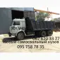 Переобладнання автомобілів Камаз Маз Зил Газ в самоскид зерновоз та щебневоз - фото № 6