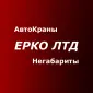 Аренда крана 25 тонн Китаец – услуги автокрана Ирпень 10 - фото № 2