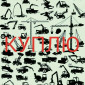 Куплю.- Спецтехнику (недорого) -( требующую Ремонта, Проблемную и т.д.) - фото № 1