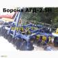 АГД-2.5Н Прицепная, навесная, полунавесная борона заводской сборки, (НАЛ, БЕЗНАЛ - Н.Д.С) - фото № 1