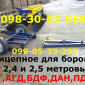 Транспортное для бороны (адаптация) АГ, АГД, БДФ, ДАН, ПД все как на фото, приспособление - фото № 1
