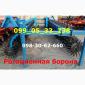 Борона БМ 6 мотыга ротационная. Применение бороны, технические характеристики. Большой - фото № 1