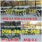 Продажа АГД-2.1(Агд-2, 5) Агд 2, 5н цена - фото № 1