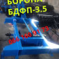 Борона Дисковая прицепная БДФП-2.4-2.8-3.1-3.5 навесная АГД, БДФ, БДН Компенсация НДС - фото № 9