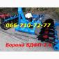 Новинка борона БДФ(БДФП) прицепная-НАВЕСНАЯ 1.8 (2.1-2.4-2.8-3.5) для Т-150 - фото № 1