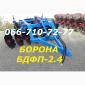 Борона бдфп(бдф-2.4)Дисковая.Все виды БДФП(БДФ-2.4)дисковые бдфп бороны - фото № 1
