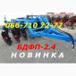 В наличии Дисковая борона БДФП-2.4 прицепная(ка на фото+видео)БДФП-2 - фото № 1