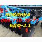 Улучшенный Вариант БДФ Новинка Дисковая БДФ-1.8 борона(2.8/2.4) - фото № 1