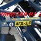 АГД-2, 5 борона дисковая для трактора МТЗ - фото № 1