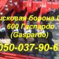СПЕЦ ЦЕНА!!!Дисковая борона Ufo 600 Гаспардо (Gaspardo) - фото № 3
