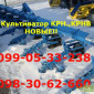 Туковая система внисения удобрений культиватор КРН - фото № 1