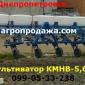КМН 5.6/КМН 5.4 культиватор марки КМН-5 - фото № 1