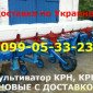 Культиватор КРНВ 5, 6-04 с сис. внес. удоб - фото № 2
