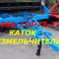 Измельчитель Рубящий КИП 6 скоростной водоналивной Скоростной измельчитель крп - фото № 1