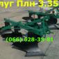 Плуг ПЛН 3-35 с предплужниками КАК на фото продажа - фото № 1