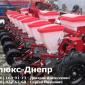 Сеялка УПС-8 (ВЕСТА-8) Универсальная пневматическая - фото № 1