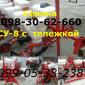 Продажа сеялка су-8 с транспортной телегой упс-8 типа / продам - фото № 1