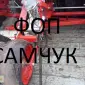 Сівалка СУПН - фото № 3